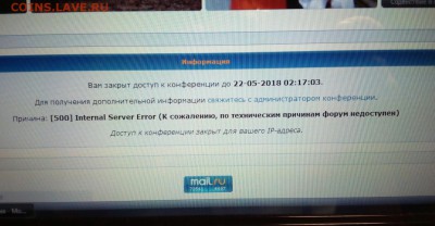Тех. проблемы в работе форума - IMG_20180519_205647