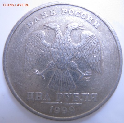 2 руб. 1999г. СП шт.1.1 + бонусы;- до 25.05-22:30 мск - IMG_2361.JPG