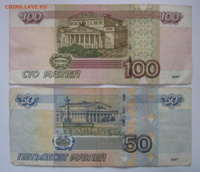 50р.,100р.,интересные номера, из оборота, до 25.05 – 22:40 м - IMG_1978.JPG