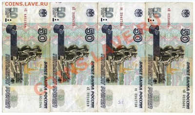Продам подборку десяток и полтинников без и 2001 года модиф. - img514