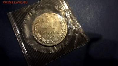 50 коп СССР 1968 Запайка До 25.05.18 в 22:00 - WP_20180427_21_06_42_Pro