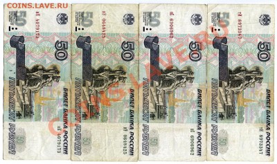 Продам подборку десяток и полтинников без и 2001 года модиф. - img515