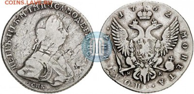 полтина 1762 - 62