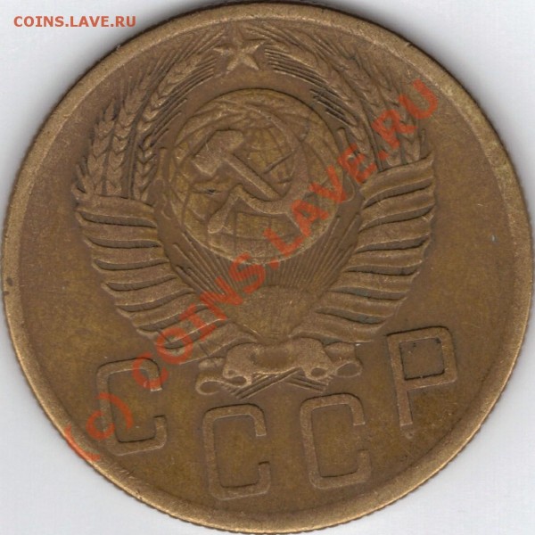 5 копеек 1953, Ф-93? - 3184а