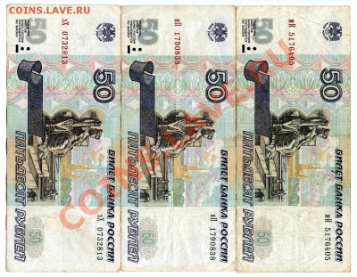 Продам подборку десяток и полтинников без и 2001 года модиф. - img516