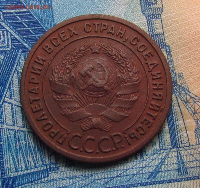 1 копейка 1925г. с 200р. до 24.05.2018г. в 22:00 мск. - IMG_2745.JPG