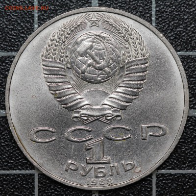 1 рубль 1988 Л.Н. Толстой. "Злой". до 23.05, 22.00 - Т2