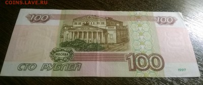 100 рублей 1997 года. До 22-00 мск 22.05.2018г. - WP_20180519_22_40_45_Pro
