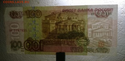 100 рублей 1997 года. До 22-00 мск 22.05.2018г. - WP_20180519_22_40_00_Pro