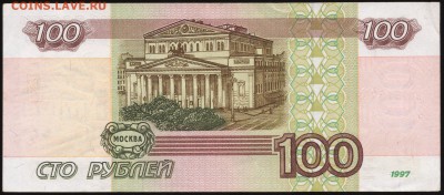 100 рублей 1997 года. До 22-00 мск 22.05.2018г. - img003