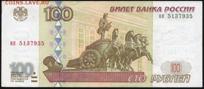 100 рублей 1997 года. До 22-00 мск 22.05.2018г. - img005