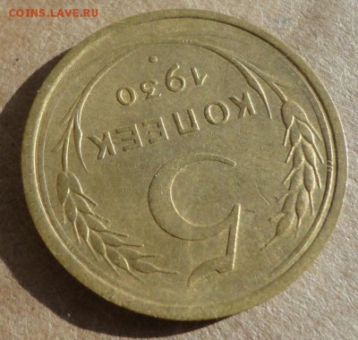 5 коп 30г - 010.JPG