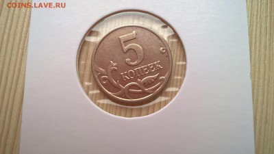 5 копеек 2003 без знака мд до 25.05.18 в 22:00 - WP_20171001_11_18_39_Pro