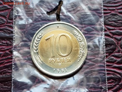 10 рублей 1991л. Двойная ость. До 24.05.    N1 - IMG_20180519_182331