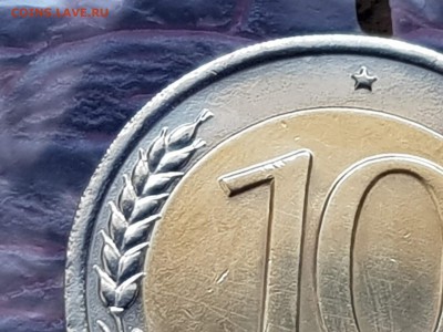 10 рублей 1991л. Двойная ость. До 24.05.    N1 - IMG_20180519_182333