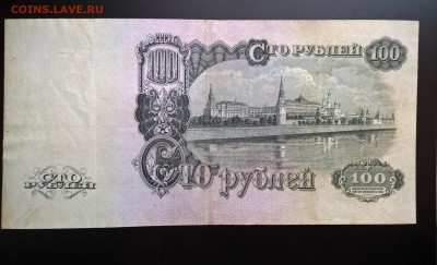 100 рублей 1947 года БЭ 117020 16 лент до 25.05.18 в 22:00 - WP_20180427_11_23_04_Pro
