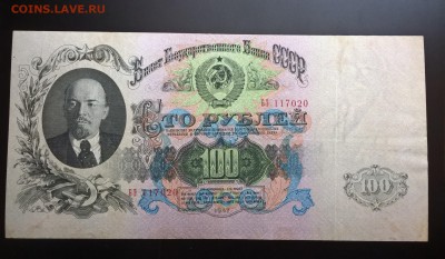 100 рублей 1947 года БЭ 117020 16 лент до 25.05.18 в 22:00 - WP_20180427_11_22_49_Pro