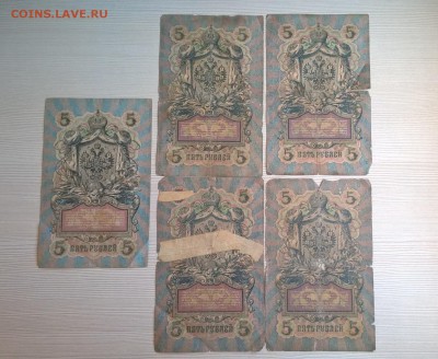 5 рублей 1909 Шипов Коншин разные кассиры 21шт. до 25.05.18 - WP_20180309_13_23_15_Pro