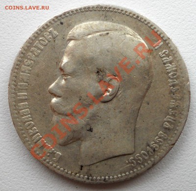 1 рубль 1897 г. (**) до 24.04.11 21:00 МСК - 1