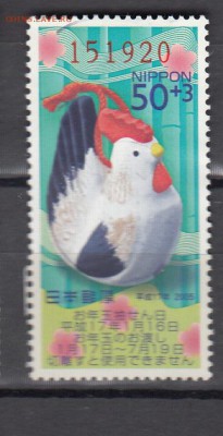 Япония 2005 петух 1м - 345