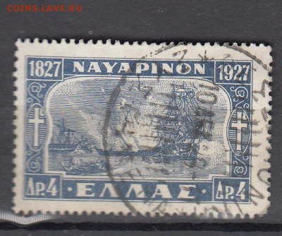 Греция 1927 парусник 1м - 346