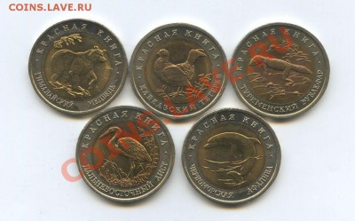 Красная книга 1993 год до 26.04 22.00 по Москве. - img078