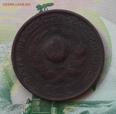 3 копейки 1924 до 22-05-2018 до 22-00 по Москве - 33 24 А