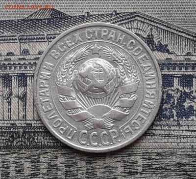 15 копеек 1928 до 22-05-2018 до 22-00 по Москве - 8 А