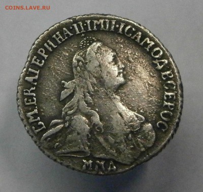 15 копеек 1765 ммд. На подлинность и оценку - P5210001.JPG