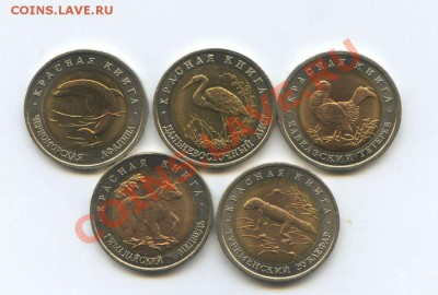 Красная книга 1993 год до 26.04 22.00 по Москве. - img080