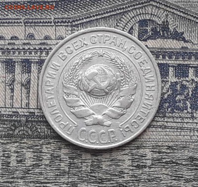 10 копеек 1925 до 22-05-2018 до 22-00 по Москве - 6 А