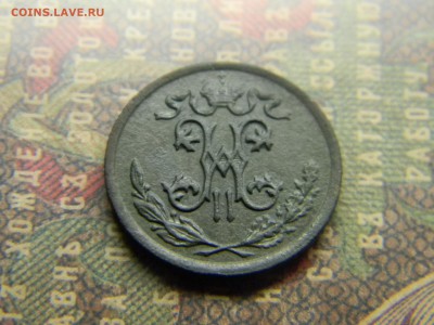 2 копейки 1896  до 22.05 в 21.30 по Москве - Изображение 4659