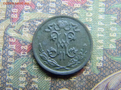 2 копейки 1896  до 22.05 в 21.30 по Москве - Изображение 4658
