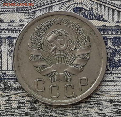 15 копеек 1935 до 22-05-2018 до 22-00 по Москве - 15 35 А