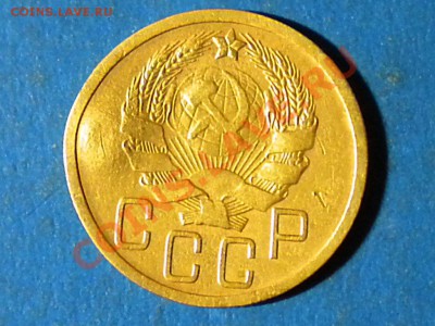 5коп. 1935г.нов. Ф31.пострадавший.до 25.04.11г. до22.00ч.мск - RSCN3307