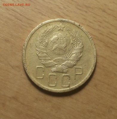 5 копеек 1936 ф 35 до 26 мая - 5 коп 1936 ф 35 1 2