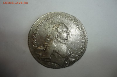 1 рубль 1762 г. СПБ-НК - P1310729.JPG