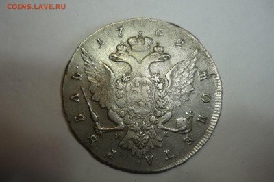 1 рубль 1762 г. СПБ-НК - P1310731.JPG
