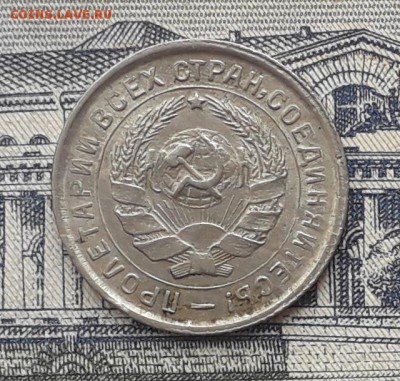 10 копеек 1932 до 22-05-2018 до 22-00 по Москве - 10 32 А