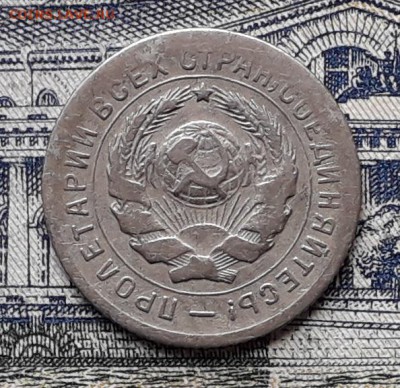 10 копеек 1931 до 22-05-2018 до 22-00 по Москве - 10 31 А