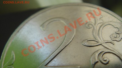 2 рубля 2010 ММД шт 2.33Д? - DSC05775.JPG
