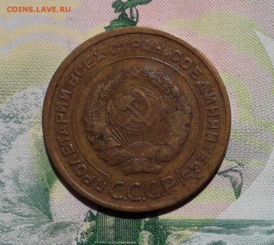 5 копеек 1931 до 22-05-2018 до 22-00 по Москве - 5 31 А