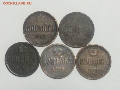 копейка 1860 ем-1866 ем - до 26.05.2018. 21.50 - LV5if2lBCYI
