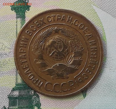 3 копейки 1930 до 22-05-2018 до 22-00 по Москве - 3 30 А