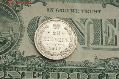 20 копеек 1915 до 22-10 22 мая - 5D9675F9-526E-4B74-8D51-B8320DFF6909