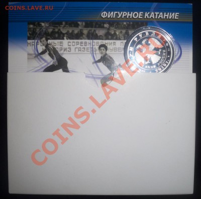 Роннина - Зайцев 2011 Серебро 31,3 гр 3 рубля - 1