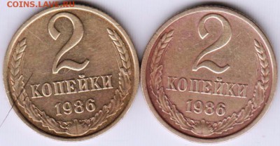 2 копейки 1986 г. 2-е разновидности до 26.05.18 г. в 23.00 - 017