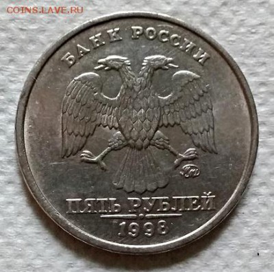 5 рублей 1998 г. ММД. Шт.1.3А2 Нечастые. Блеск. - 004