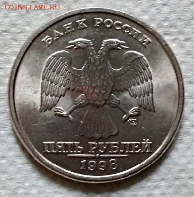 5 рублей 1998 г. СПМД. Блеск. - 023