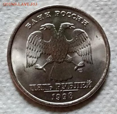 5 рублей 1998 г. СПМД. Шт. блеск. - 038
